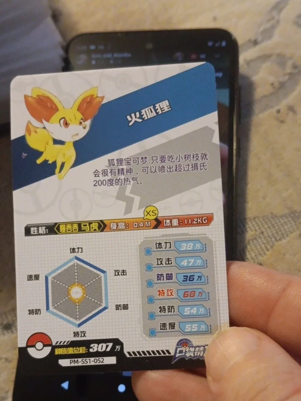 Pokemon Yellow & Orange Fire Fox R Trading Card